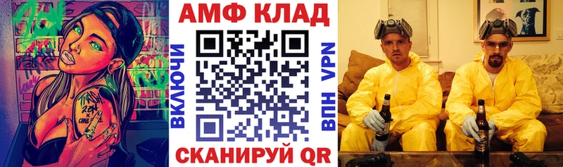 АМФЕТАМИН VHQ  Озёрск 