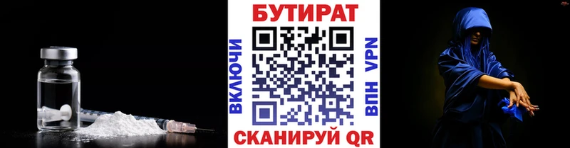 Бутират BDO 33%  Озёрск 
