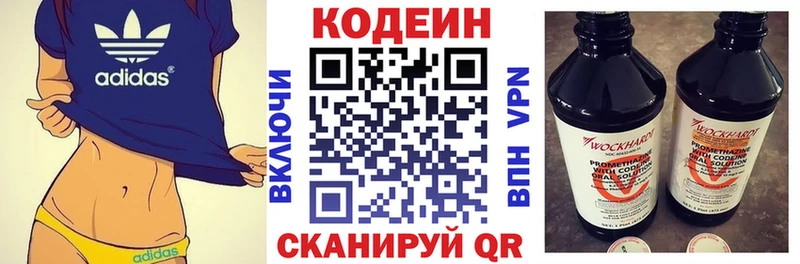 купить  сайты  blacksprut ССЫЛКА  Кодеиновый сироп Lean Purple Drank  Озёрск 