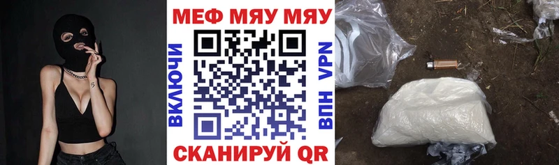 Мефедрон мяу мяу  Озёрск 