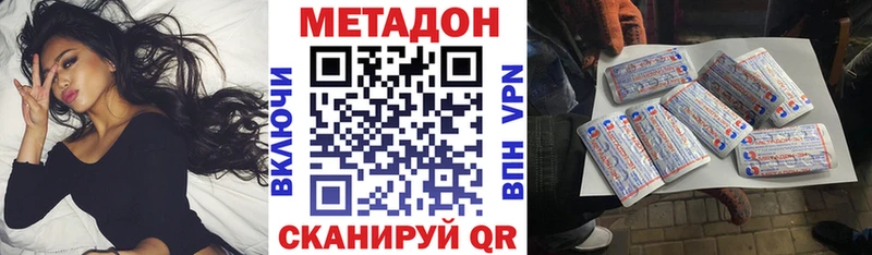 Метадон мёд  наркошоп  Озёрск 
