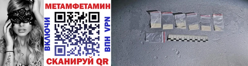 МЕТАМФЕТАМИН кристалл  Озёрск 